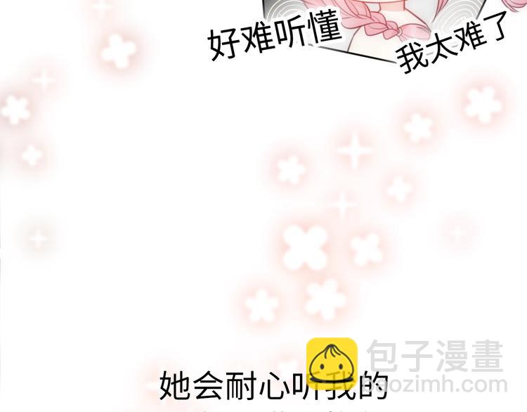第29话  她与她91