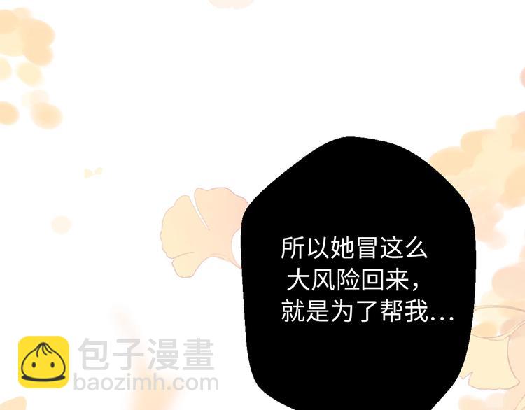第30话  我们离婚吧132