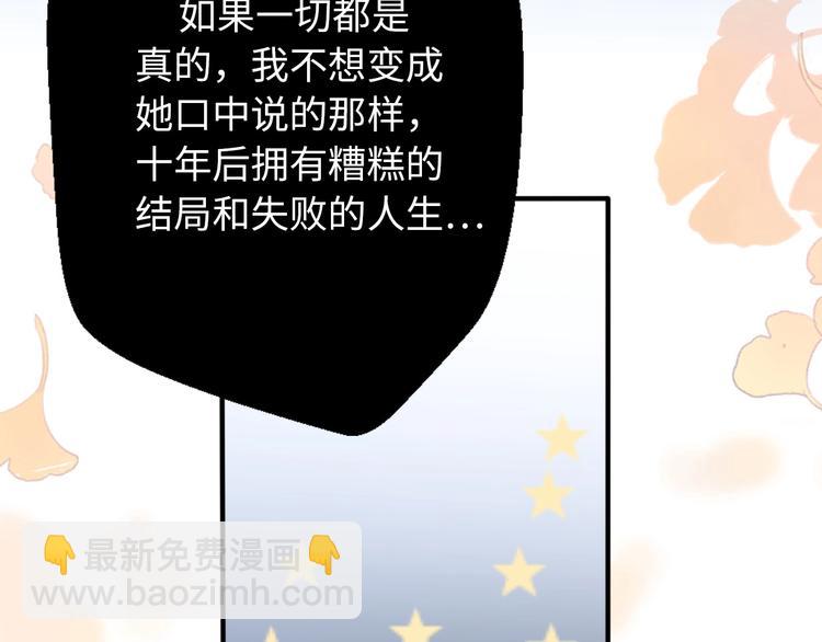 第30话  我们离婚吧136