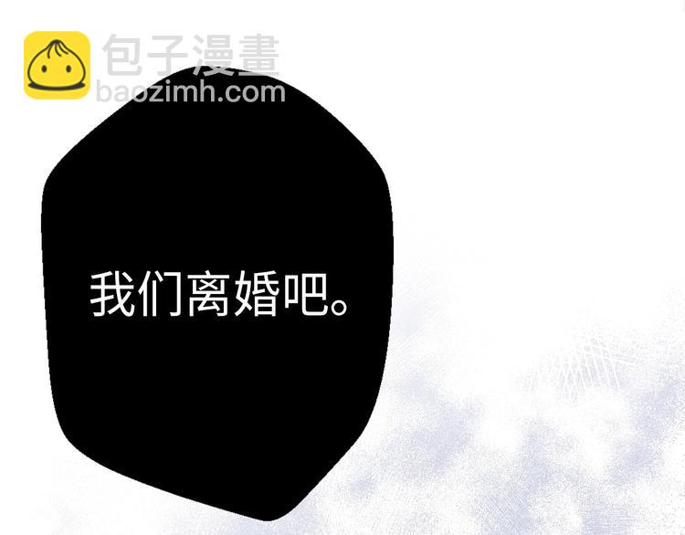 第30话  我们离婚吧180