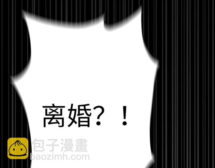 第30话  我们离婚吧184