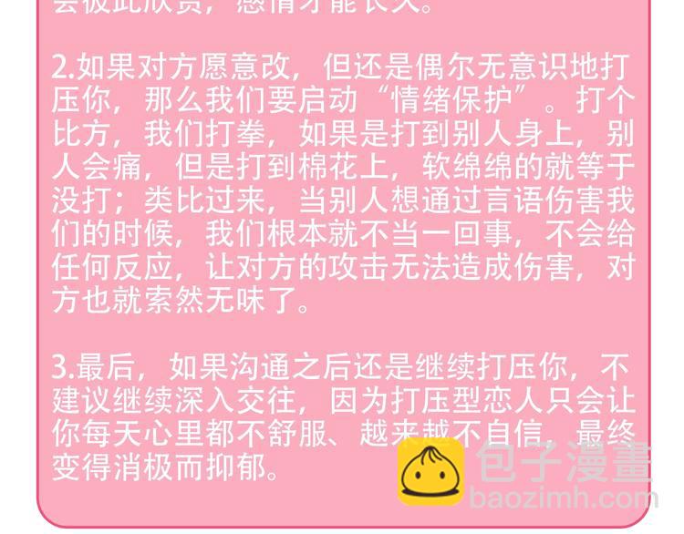 第30话  我们离婚吧199