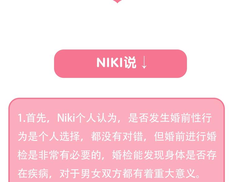 第30话  我们离婚吧204