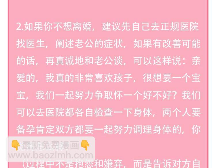 第30话  我们离婚吧205