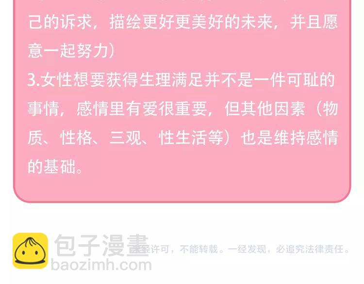 第30话  我们离婚吧206