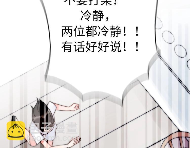 第30话  我们离婚吧36