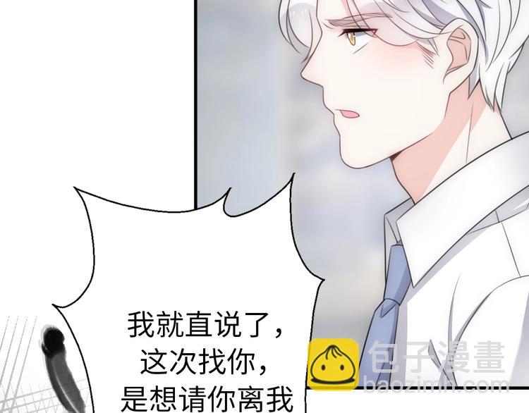 第30话  我们离婚吧7
