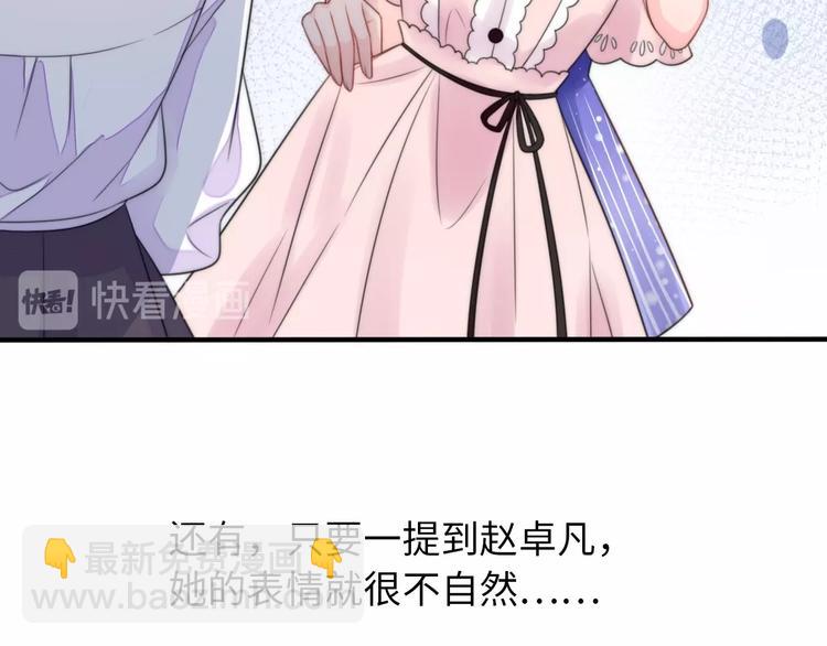 第30话  我们离婚吧80