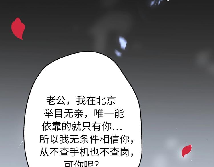 第31话  是胖子又怎么了？！11