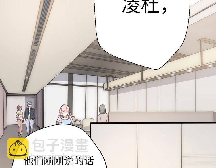 第31话  是胖子又怎么了？！113