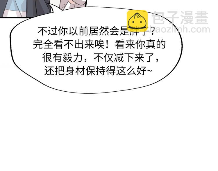 第31话  是胖子又怎么了？！122