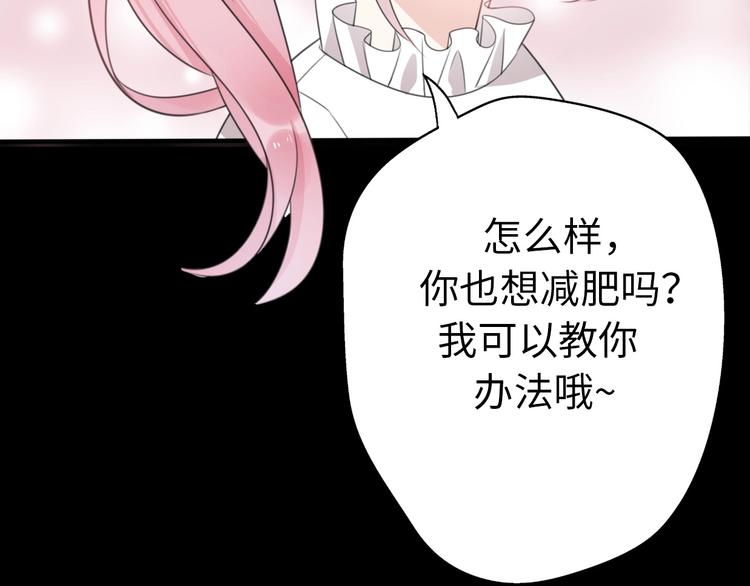 第31话  是胖子又怎么了？！124