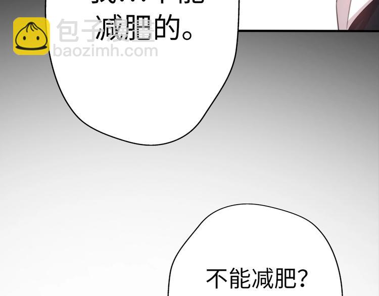 第31话  是胖子又怎么了？！127