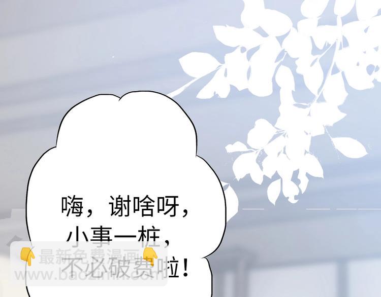 第31话  是胖子又怎么了？！137