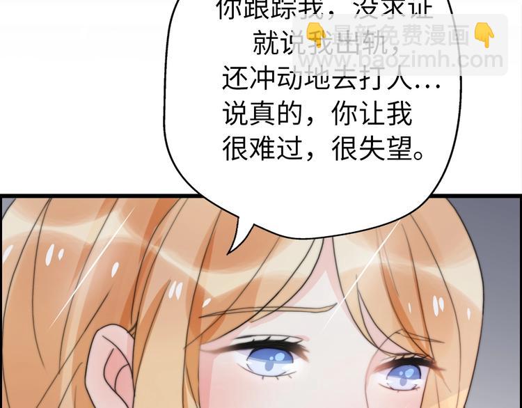 第31话  是胖子又怎么了？！15