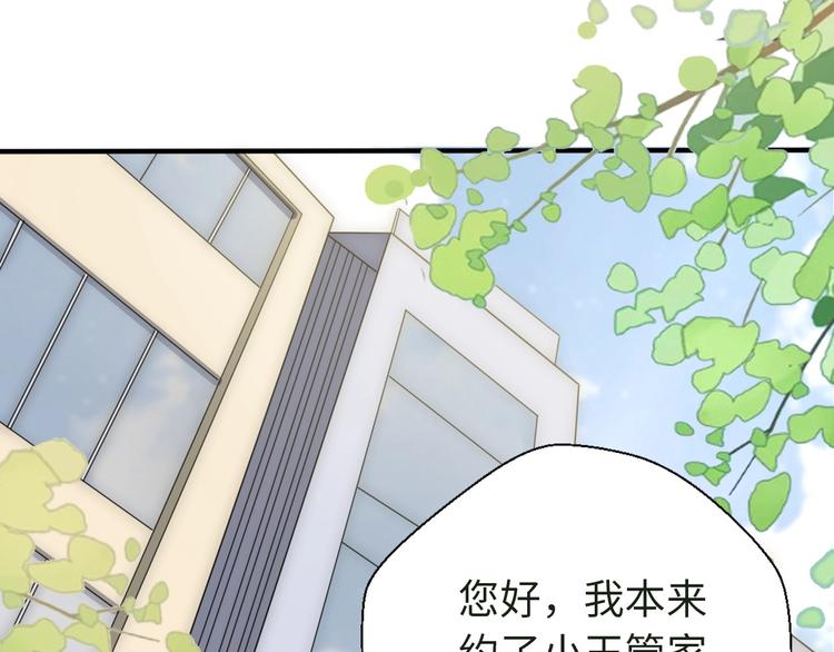 第31话  是胖子又怎么了？！151