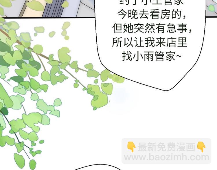 第31话  是胖子又怎么了？！152