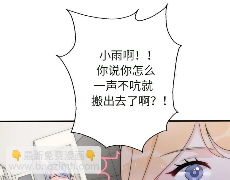 第31话  是胖子又怎么了？！170