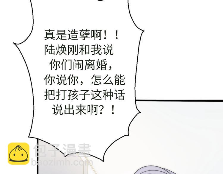 第31话  是胖子又怎么了？！172