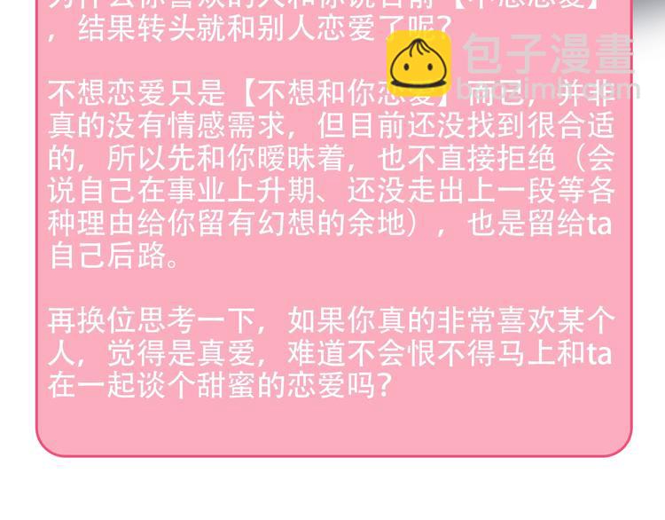 第31话  是胖子又怎么了？！189