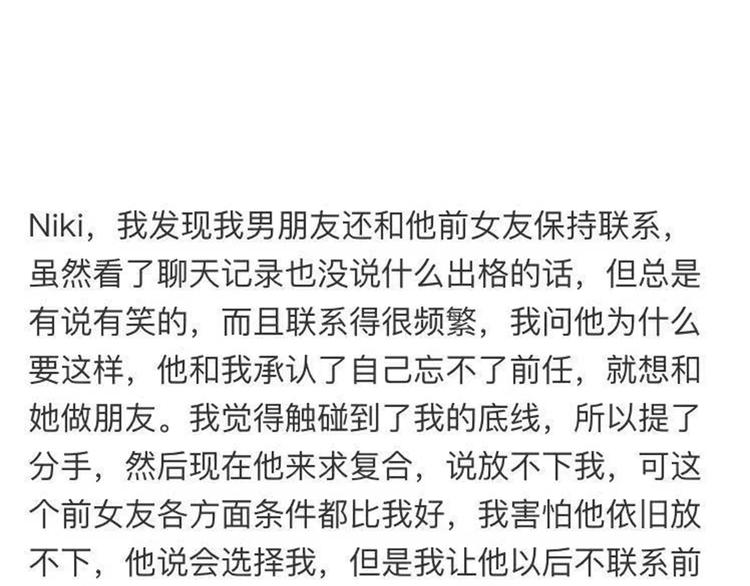 第31话  是胖子又怎么了？！191