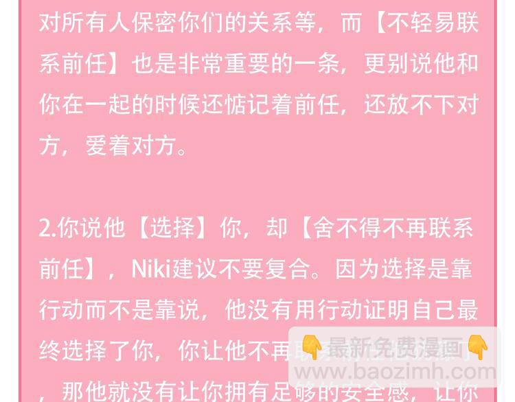 第31话  是胖子又怎么了？！195