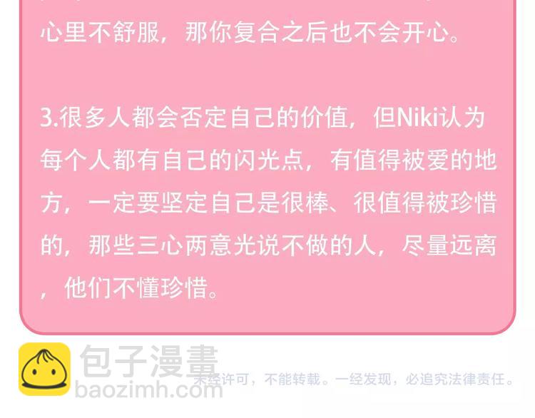 第31话  是胖子又怎么了？！196