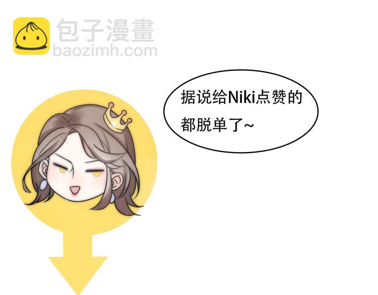 第31话  是胖子又怎么了？！197