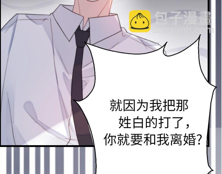 第31话  是胖子又怎么了？！2