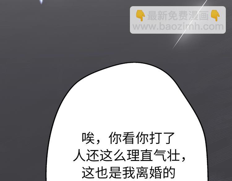 第31话  是胖子又怎么了？！20