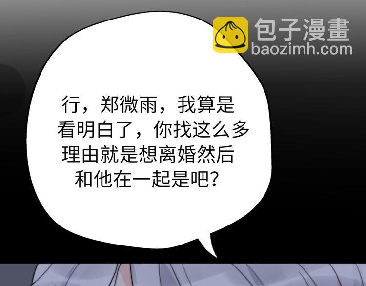 第31话  是胖子又怎么了？！29