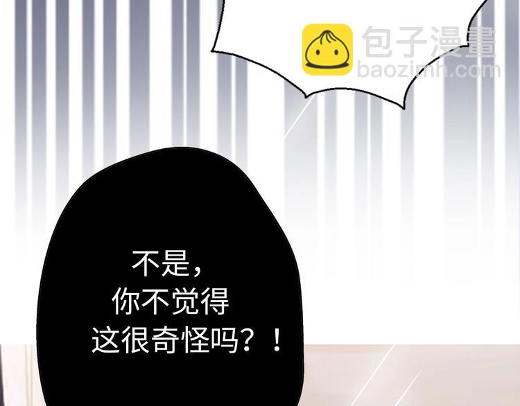第31话  是胖子又怎么了？！3