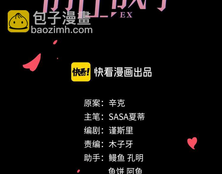 第31话  是胖子又怎么了？！40