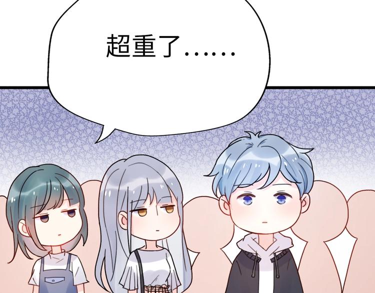 第31话  是胖子又怎么了？！70