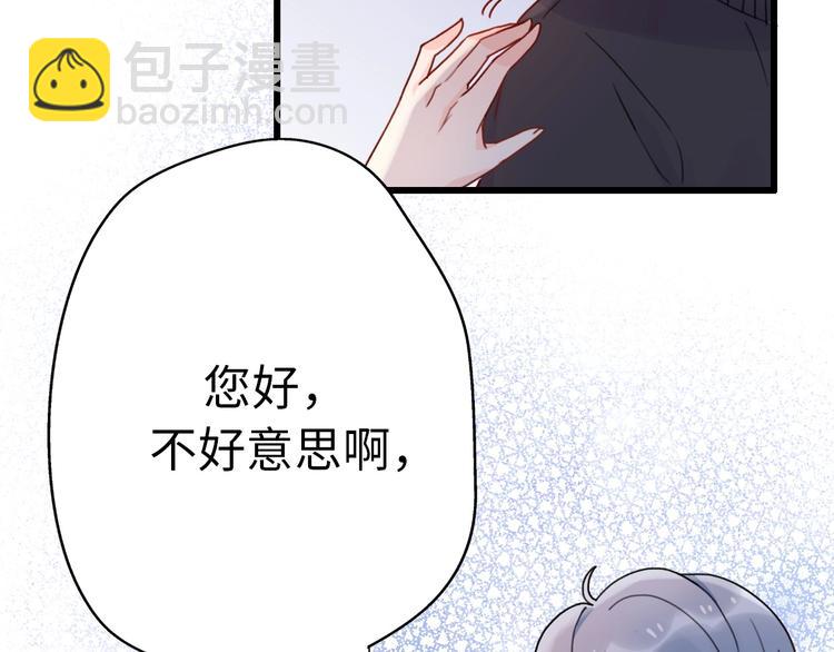 第31话  是胖子又怎么了？！72