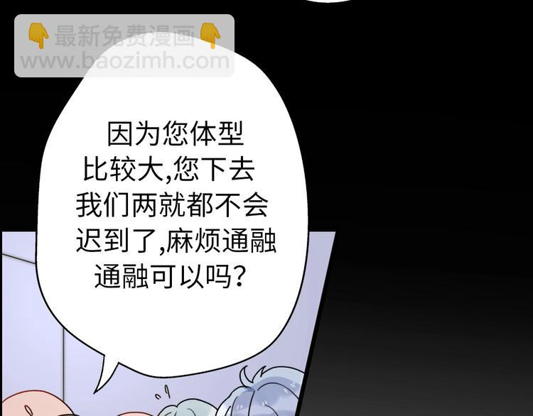 第31话  是胖子又怎么了？！75