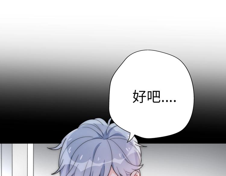 第31话  是胖子又怎么了？！79