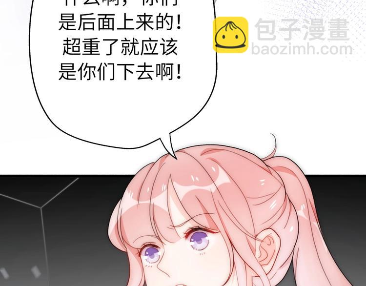 第31话  是胖子又怎么了？！86