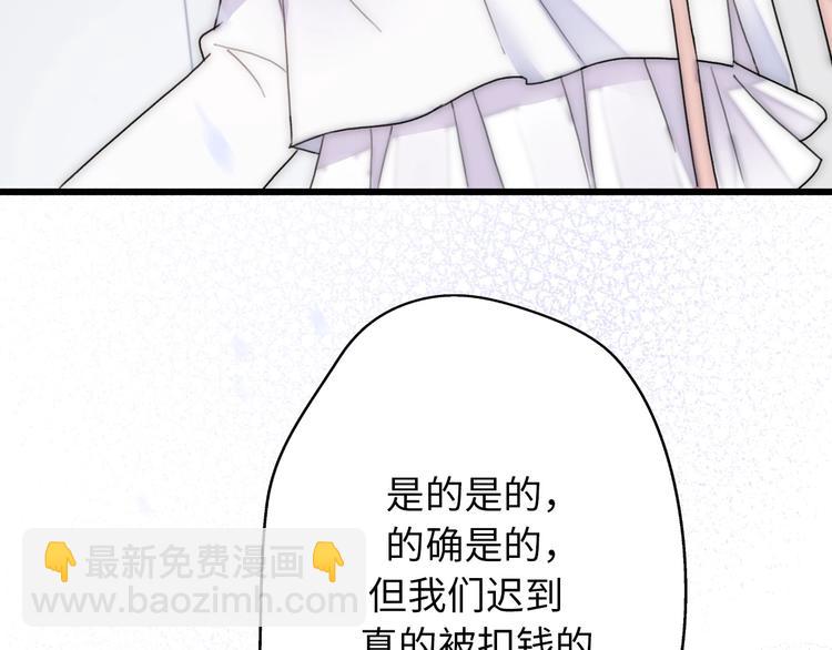 第31话  是胖子又怎么了？！88