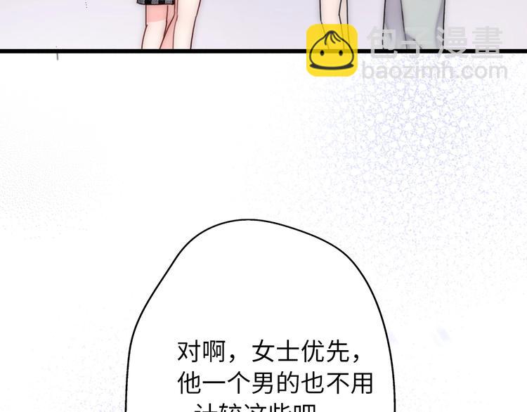 第31话  是胖子又怎么了？！90