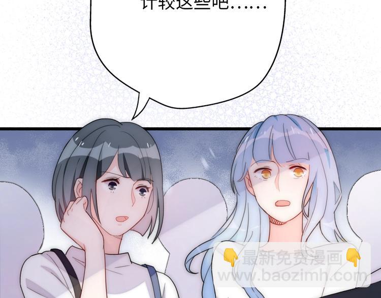 第31话  是胖子又怎么了？！91