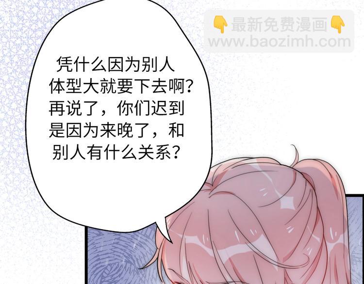 第31话  是胖子又怎么了？！93