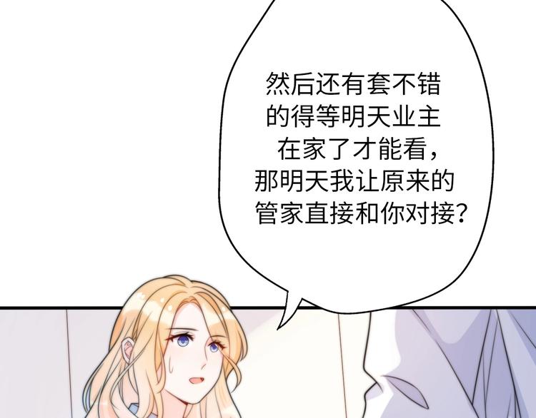 第32话  乞求143