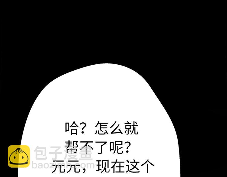 第32话  乞求77