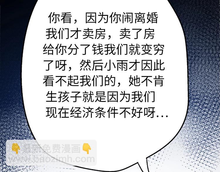 第32话  乞求81