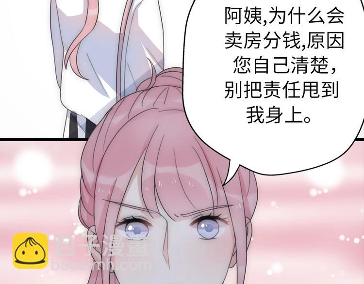 第32话  乞求83