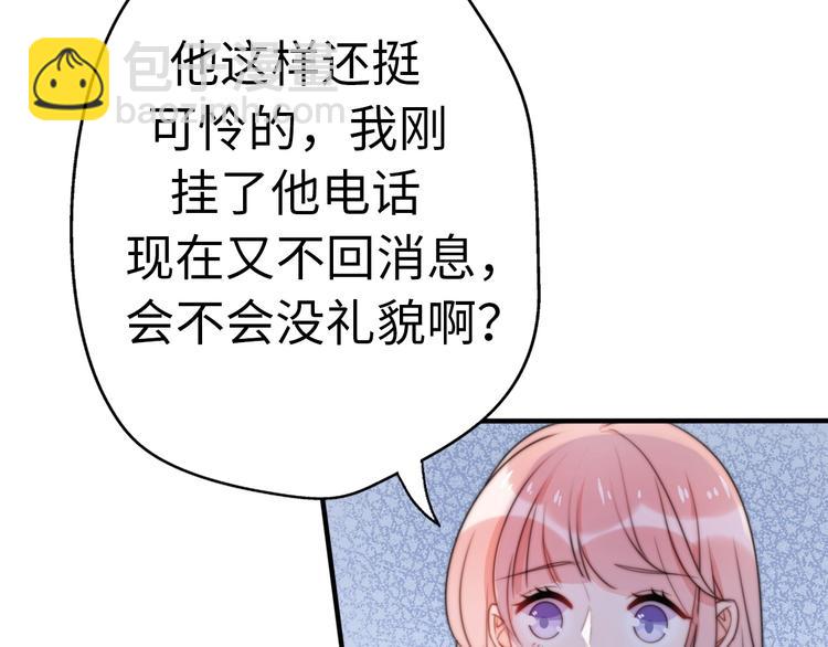 第35话 卖惨前任109