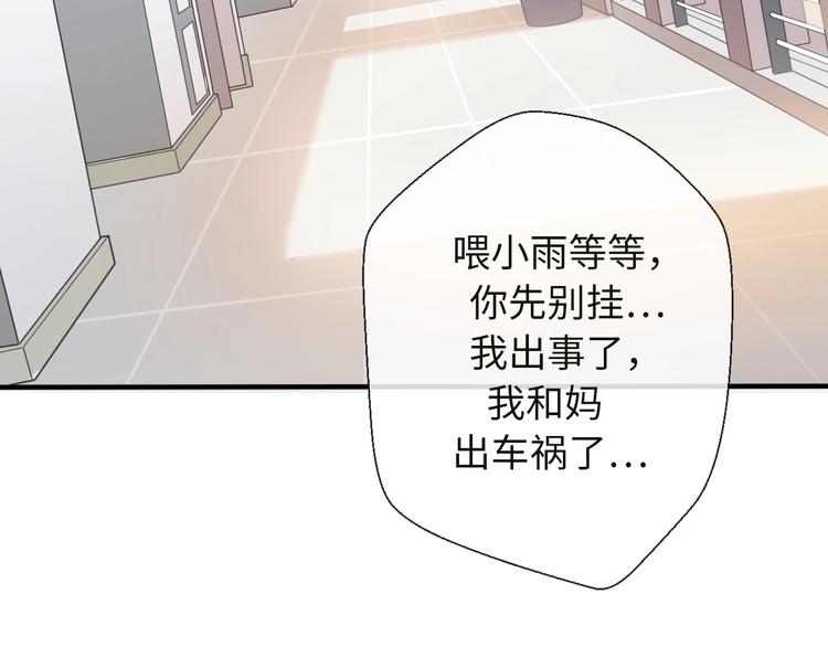 第35话 卖惨前任11