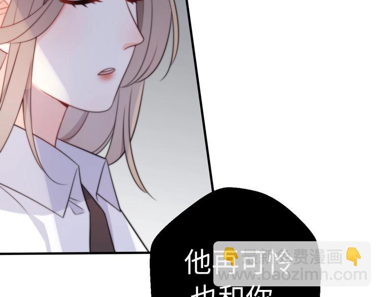第35话 卖惨前任111