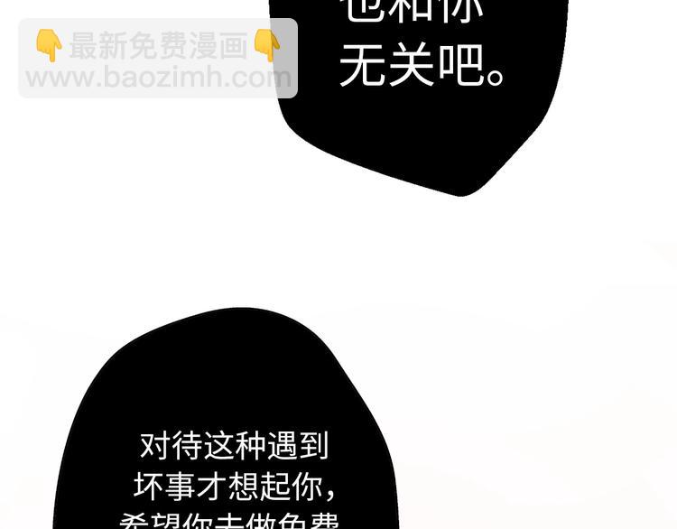 第35话 卖惨前任112